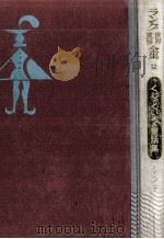 くじゃくいろの童話集 1959.04 PDF电子版封面 Lang