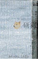空をおよぐさかな 1963 PDF电子版封面 箕田源二郎