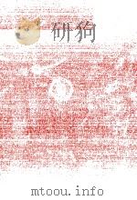 唐詩鑑賞辞典 1970.09 PDF电子版封面 前野直彬
