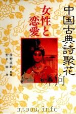 女性と恋愛（1984.07 PDF版）