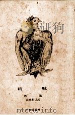 吶喊（1973.06 PDF版）