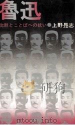 魯迅（1974.09 PDF版）