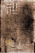 趙樹理集 1962.05 PDF电子版封面 趙樹理