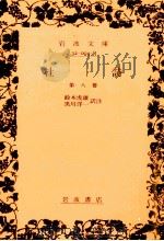 杜詩 8（1966.12 PDF版）