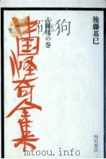 変化の巻 1974.07 PDF电子版封面 後藤基巳