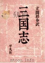 三国志 3（1989.01 PDF版）