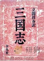 三国志 6（1989.02 PDF版）