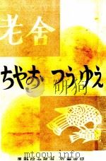 ちやお·つうゆえ（1952.08 PDF版）