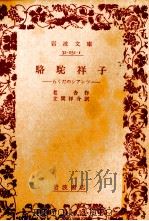 駱駝祥子（1980.12 PDF版）
