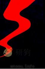老舎自選短篇小説選 1981 PDF电子版封面