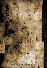 霞村にいた時 1951.10 PDF电子版封面 丁玲