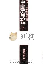 南方（1972.11 PDF版）