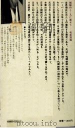 朝鮮のこころ 1972 PDF电子版封面 金思燁