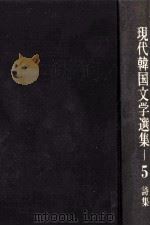 詩集（1976.11 PDF版）