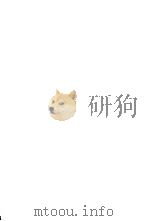夏目漱石辞典（1982.11 PDF版）
