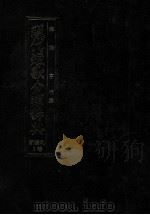 現代短歌分類辞典:3（1986.08-1993.05 PDF版）