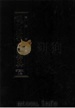 現代短歌分類辞典:5（1986.08-1993.05 PDF版）