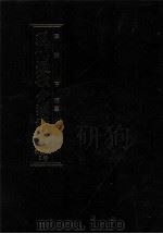 現代短歌分類辞典:6（1986.08-1993.05 PDF版）