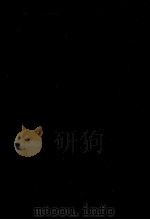 現代短歌分類辞典:36 1986.08-1993.05 PDF电子版封面 津端亨