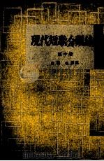 現代短歌分類辞典:10（1954-1972 PDF版）
