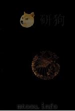 日本文學大辭典 1 1950.02 PDF电子版封面 藤村作