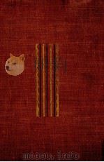 日本文學講座 3（1934.02 PDF版）