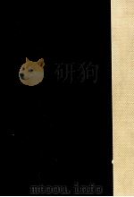 日本文学の自然観 1972.03 PDF电子版封面 西田正好