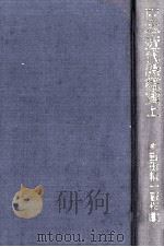 日本近代詩鑑賞 1（1980.04 PDF版）