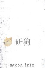 日本文学の世界性 1981.09 PDF电子版封面 吉田精一