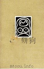 黄金の女達 1980.10 PDF电子版封面 小島信夫