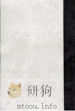 中河与一研究（1979.03 PDF版）
