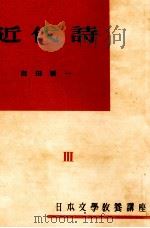 近代詩（1950.10 PDF版）
