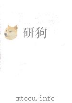 日本古典文学評論史 1985.04 PDF电子版封面 福井貞助