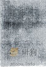 古文指導の探究 1996.05 PDF电子版封面 野地潤家