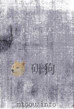 永井荷風 1981.12 PDF电子版封面 森安理文