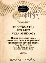 ХРЕСТОМАТИЯ 1984 PDF电子版封面