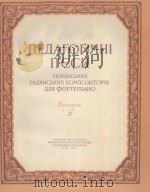 ПЕДАГОГИЧЕСКИЕ ПЬЕСЫ（1957 PDF版）