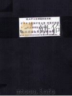 ГРУЗИНСКАЯ ПЕСНЯ 1955 PDF电子版封面