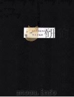 ВАЛЬС ИЗ МУЗЫКИ К ДРАМЕ М.ЛЕРМОНТОВА 1956 PDF电子版封面