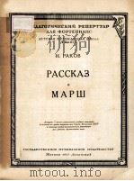 РАССКАЗ（1951 PDF版）