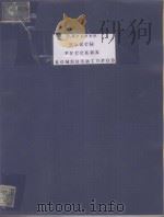 ПЬЕСЫ РУССКИХ КОМПОЭИТОРОВ   1984  PDF电子版封面     