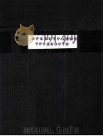 ОРКЕСТРОВЫЕ ТРУДНОСТИ 1953 PDF电子版封面 (俄)ВЛАСОВ.А改编