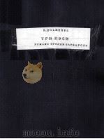 ТРИ П'ЭСИ PDF电子版封面