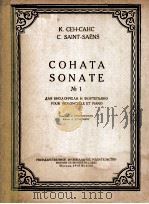 СОНАТА ИО.1 1958 PDF电子版封面