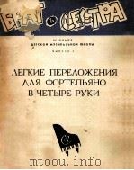 ЛЕГКИЕ ПЕРЕЛОЖЕНИЯ（1962 PDF版）
