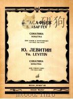 СОНАТИНА（1985 PDF版）