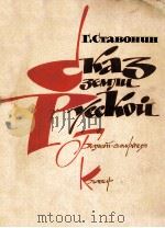The First Book of the Great Musicians（ PDF版）