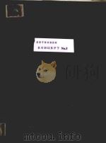 КОНЦЕРТ No.3 1946 PDF电子版封面