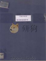 КОНЦЕРТ   1984  PDF电子版封面    （德）Р.ШУМАН曲 