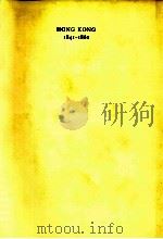 HONG KONG 1841-1862（1980 PDF版）
